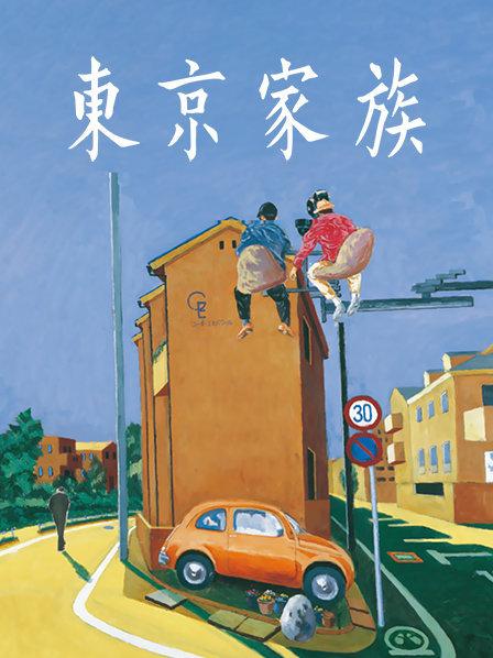 迷昏学生